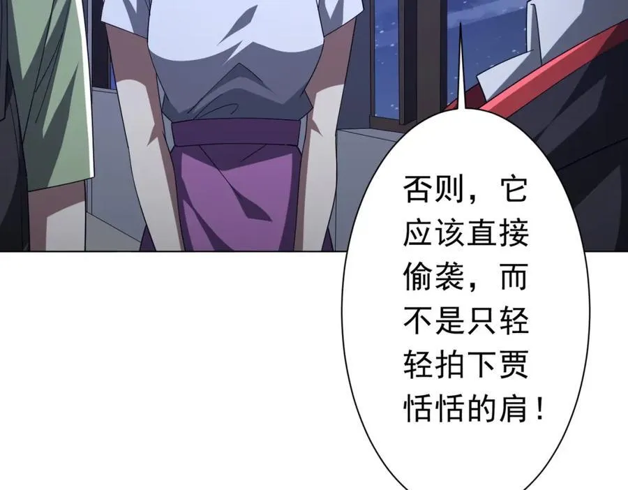 第102话 画笔下的真相！ 第92页
