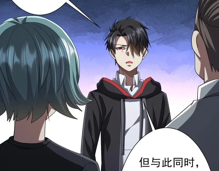 第102话 画笔下的真相！ 第94页