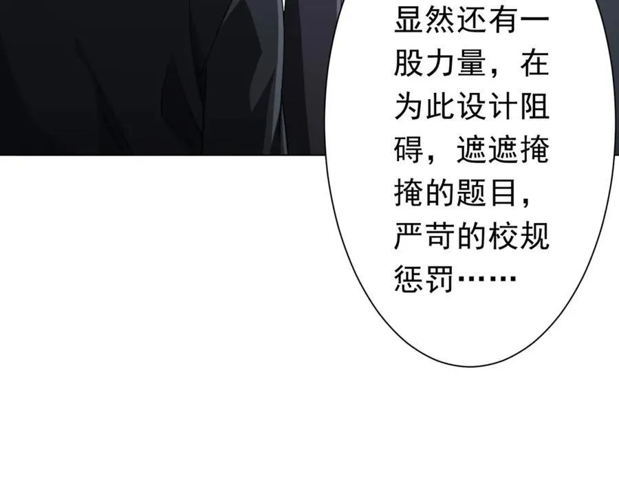 第102话 画笔下的真相！ 第95页