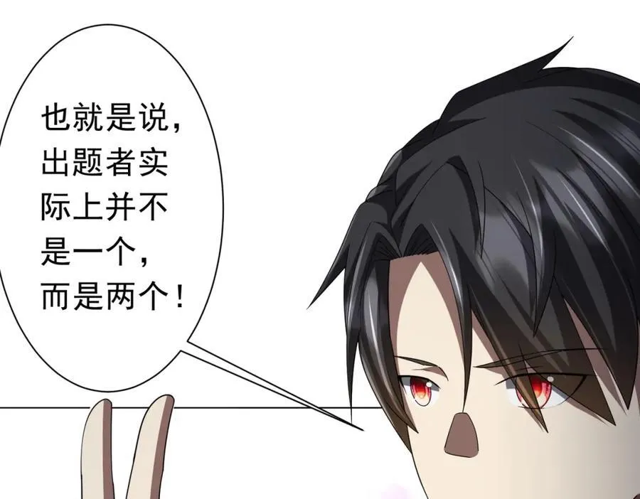 第102话 画笔下的真相！ 第96页