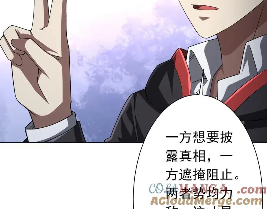 第102话 画笔下的真相！ 第97页