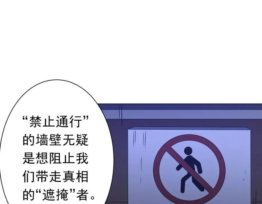 第102话 画笔下的真相！ 第99页