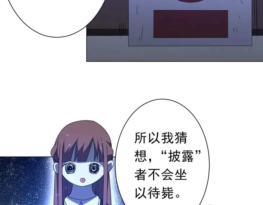 第102话 画笔下的真相！ 第100页