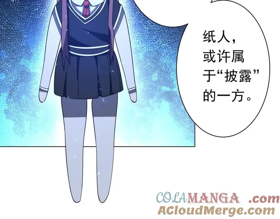 第102话 画笔下的真相！ 第101页