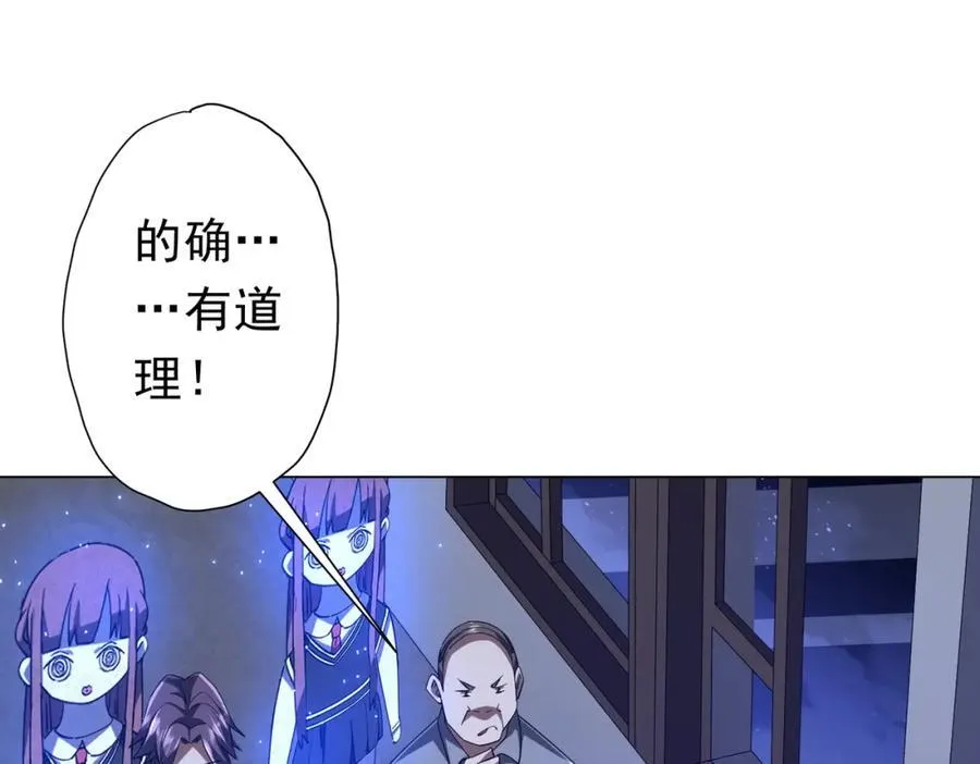 第102话 画笔下的真相！ 第102页