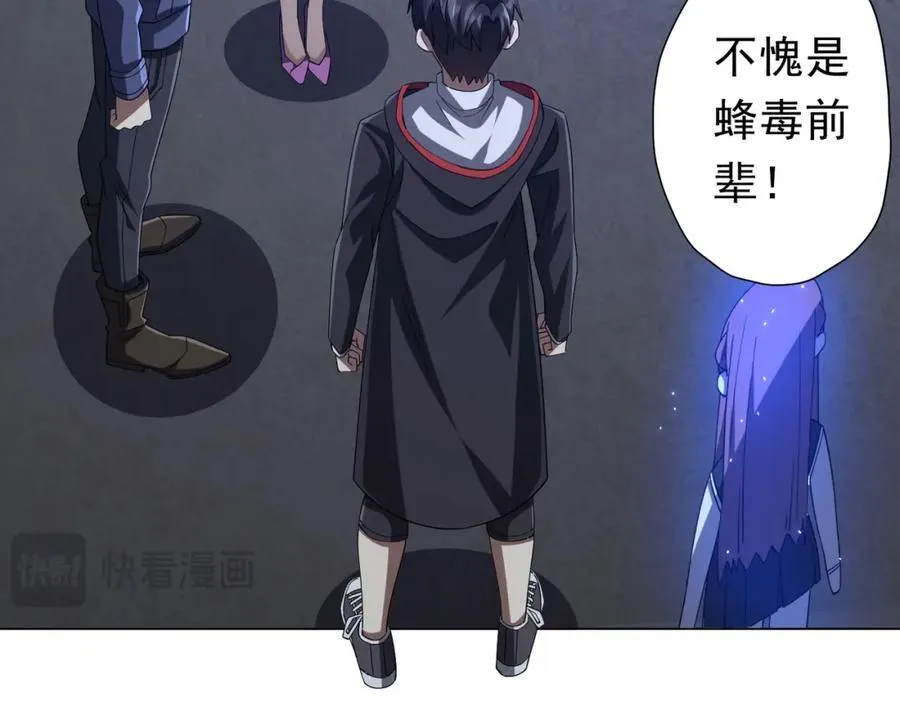 第102话 画笔下的真相！ 第104页