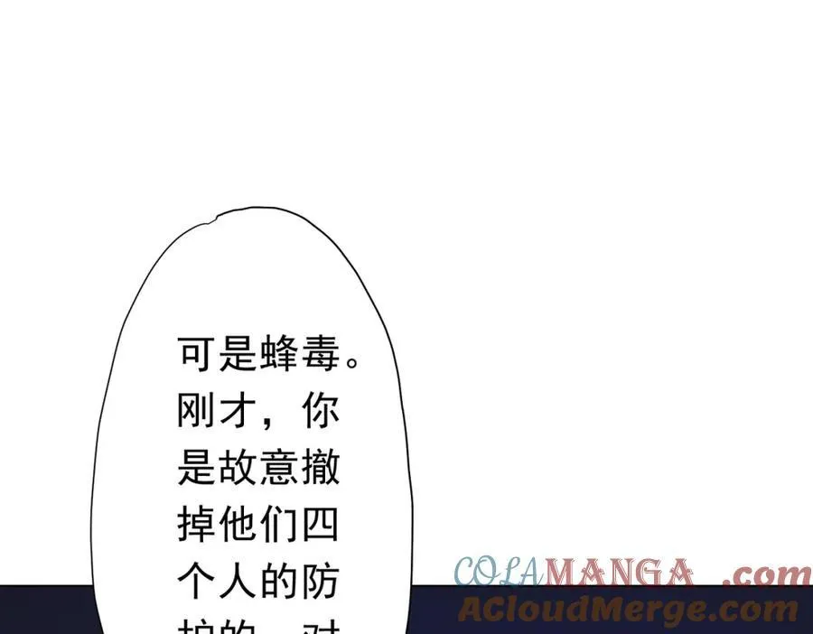 第102话 画笔下的真相！ 第105页
