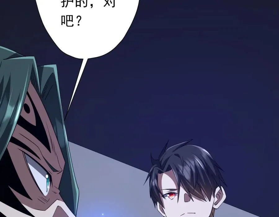 第102话 画笔下的真相！ 第106页