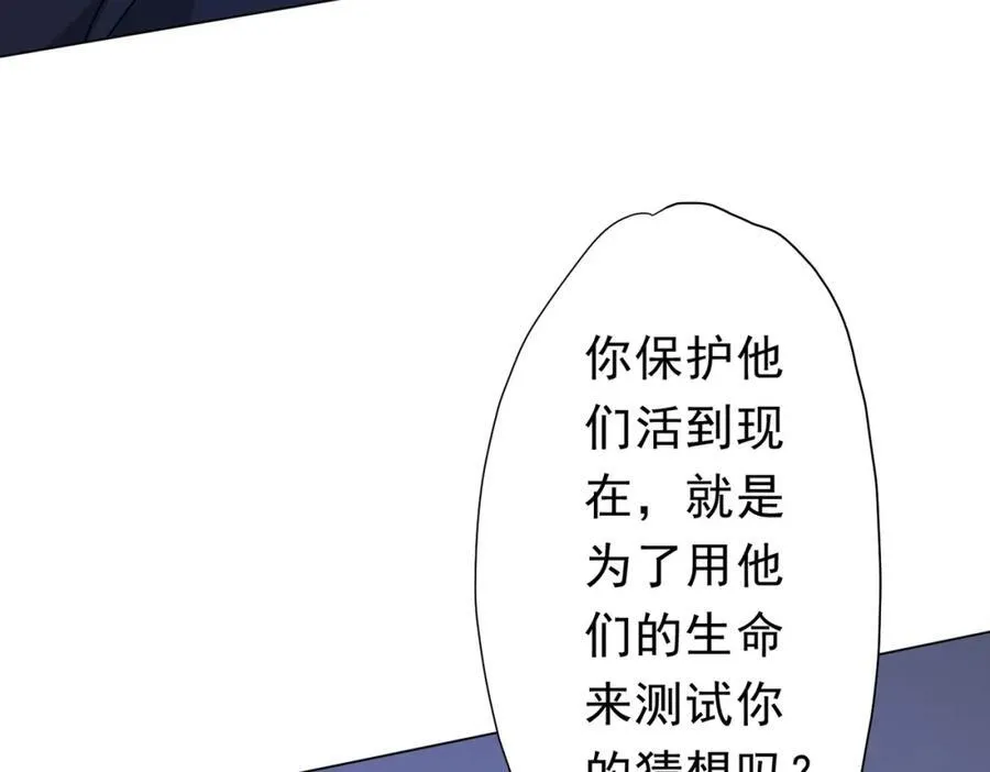 第102话 画笔下的真相！ 第108页