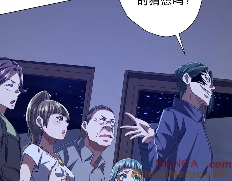 第102话 画笔下的真相！ 第109页