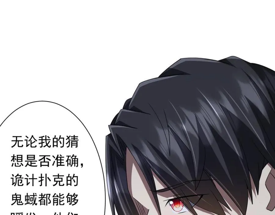 第102话 画笔下的真相！ 第112页