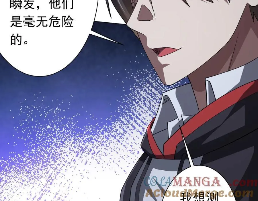 第102话 画笔下的真相！ 第113页