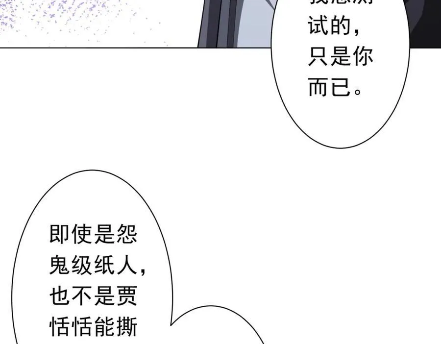 第102话 画笔下的真相！ 第114页