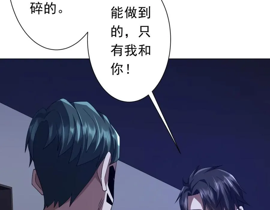 第102话 画笔下的真相！ 第115页