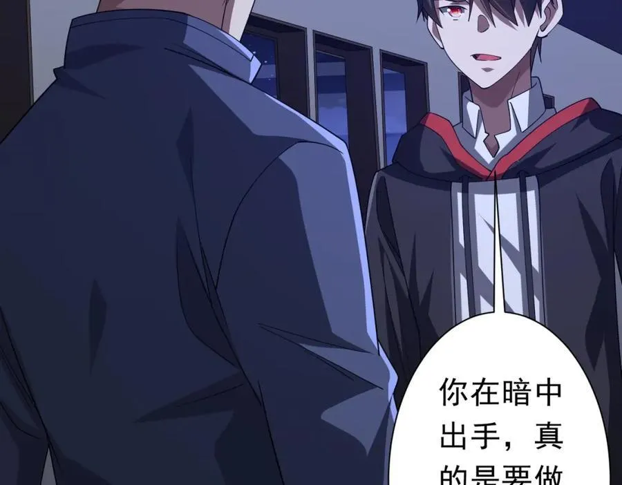 第102话 画笔下的真相！ 第116页