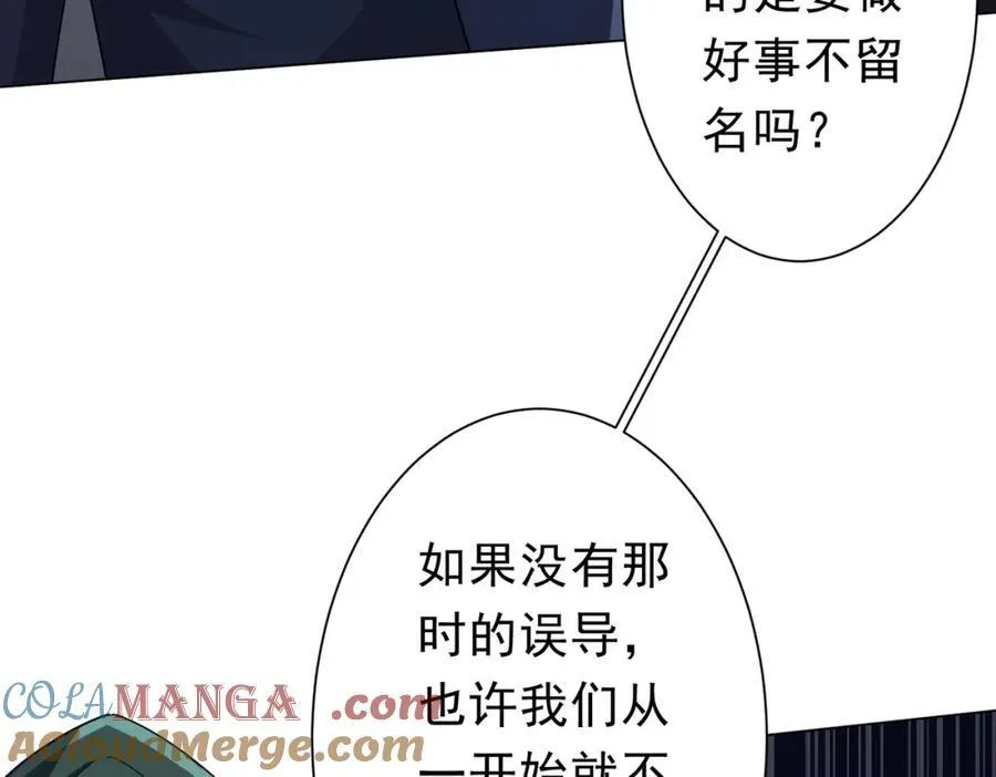 第102话 画笔下的真相！ 第117页
