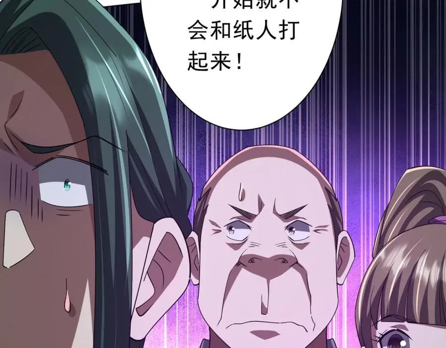 第102话 画笔下的真相！ 第118页