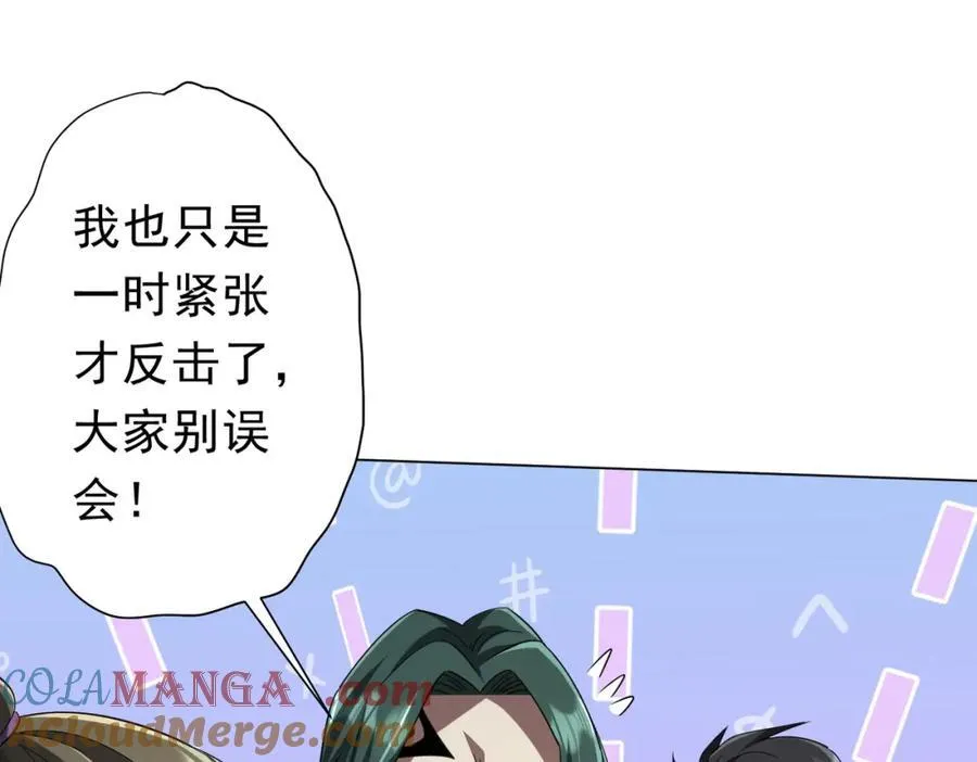 第102话 画笔下的真相！ 第121页