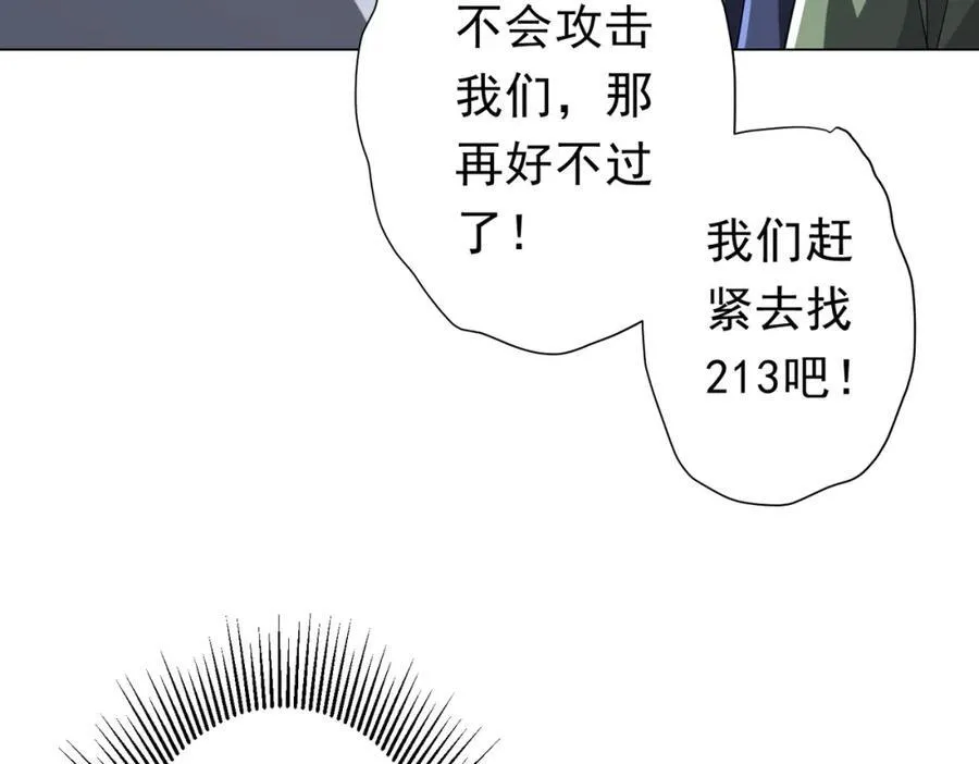 第102话 画笔下的真相！ 第123页