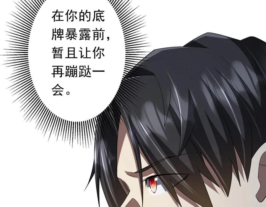 第102话 画笔下的真相！ 第124页