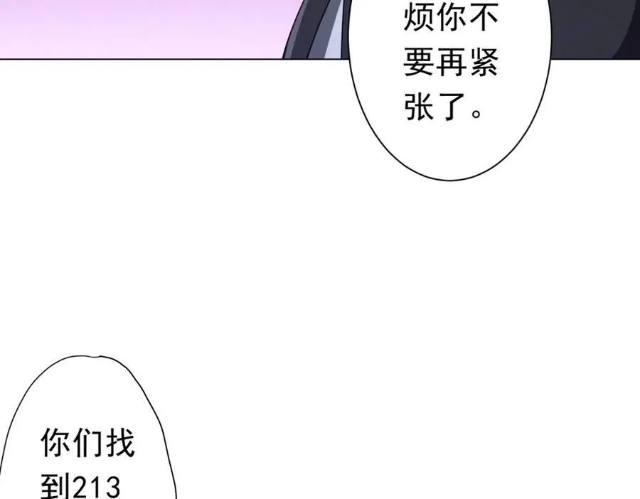 第102话 画笔下的真相！ 第126页