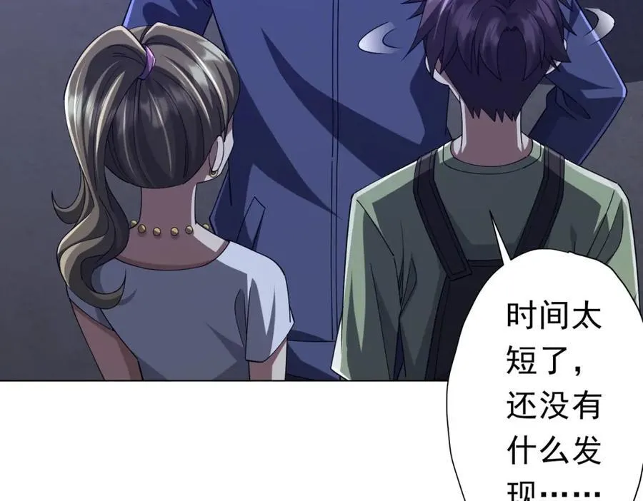第102话 画笔下的真相！ 第128页