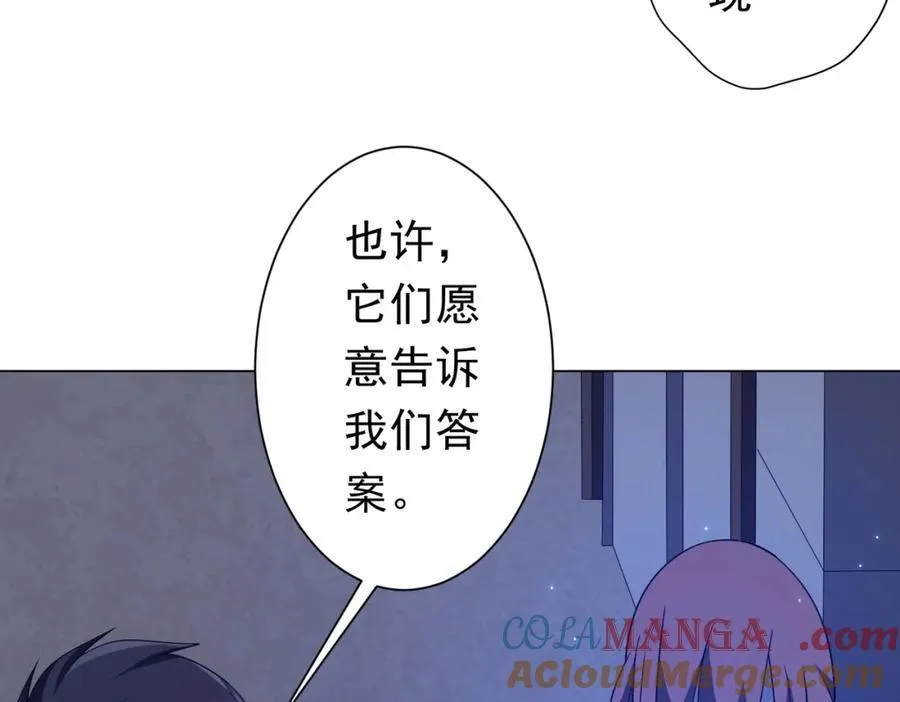 第102话 画笔下的真相！ 第129页