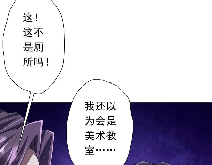 第102话 画笔下的真相！ 第139页