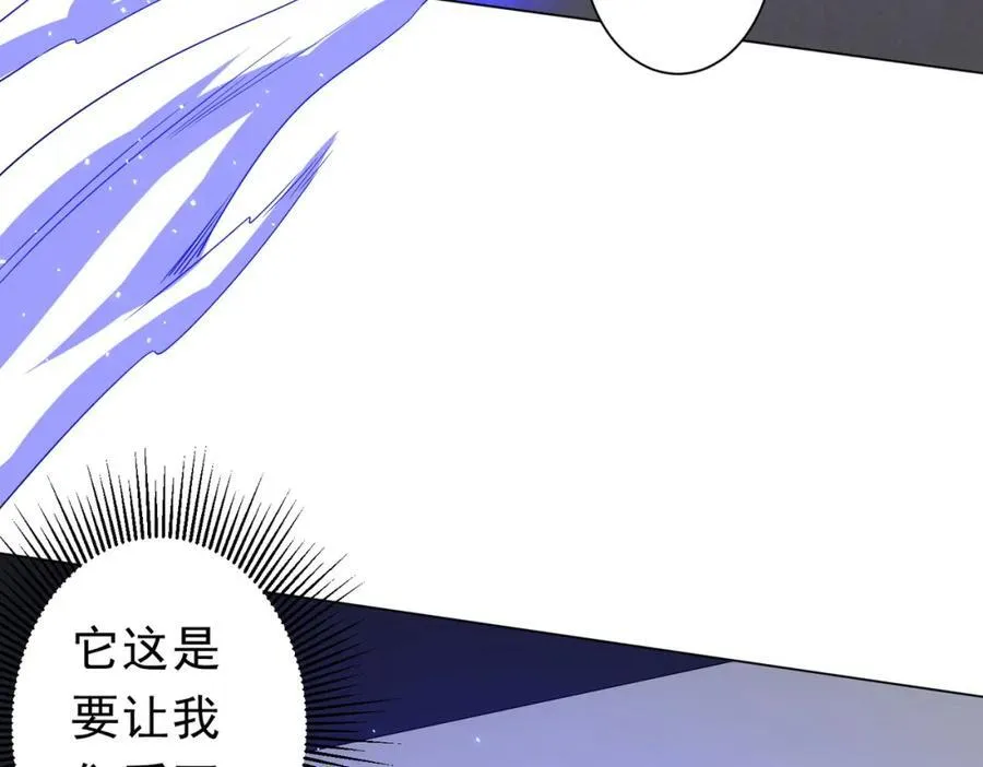 第102话 画笔下的真相！ 第146页