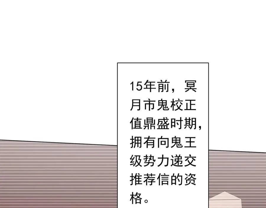 第102话 画笔下的真相！ 第152页