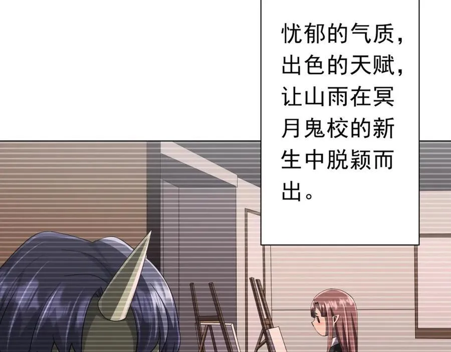 第102话 画笔下的真相！ 第155页