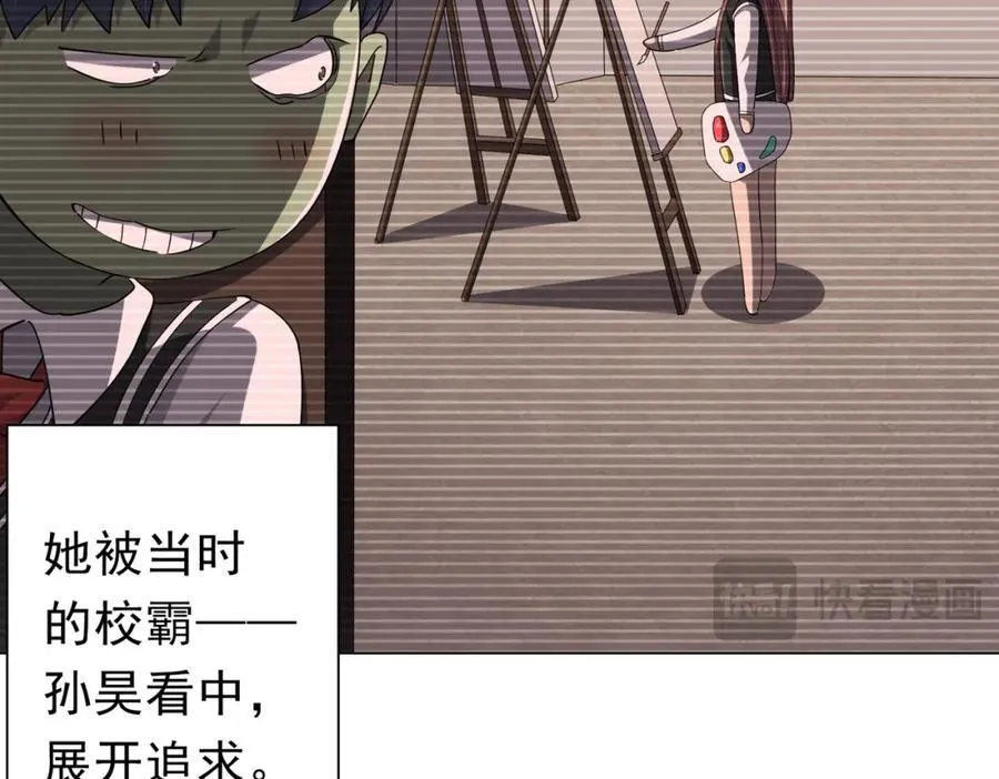 第102话 画笔下的真相！ 第156页