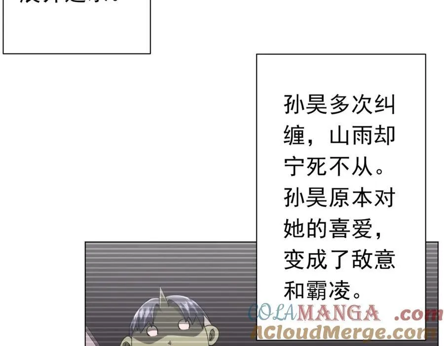 第102话 画笔下的真相！ 第157页
