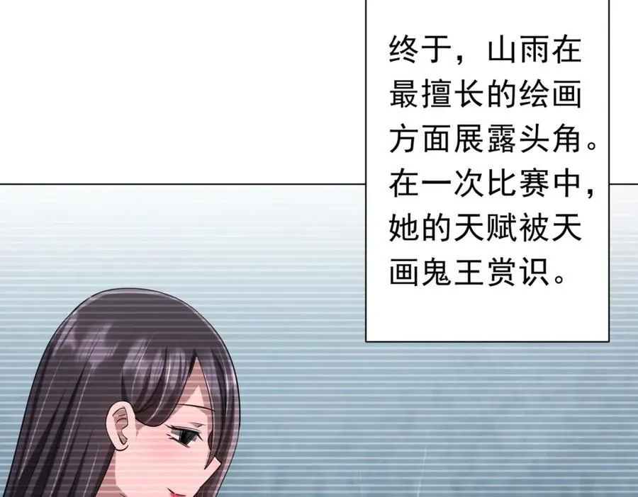 第102话 画笔下的真相！ 第160页
