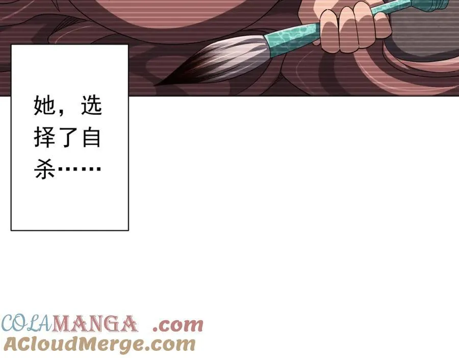 第102话 画笔下的真相！ 第165页