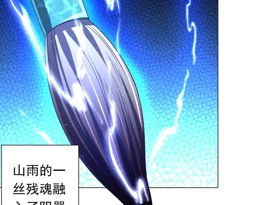 第102话 画笔下的真相！ 第167页