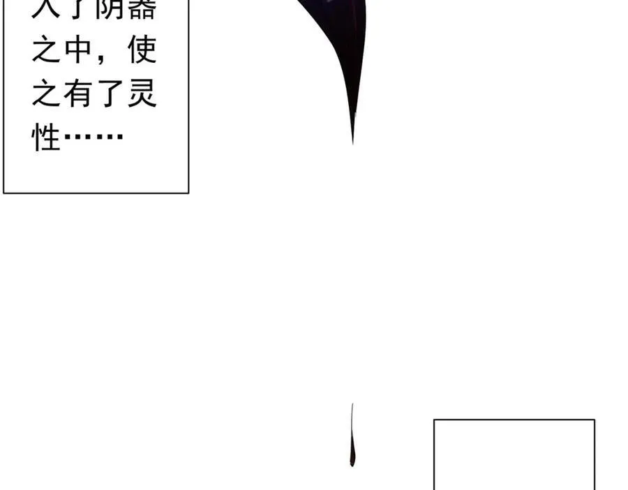 第102话 画笔下的真相！ 第168页