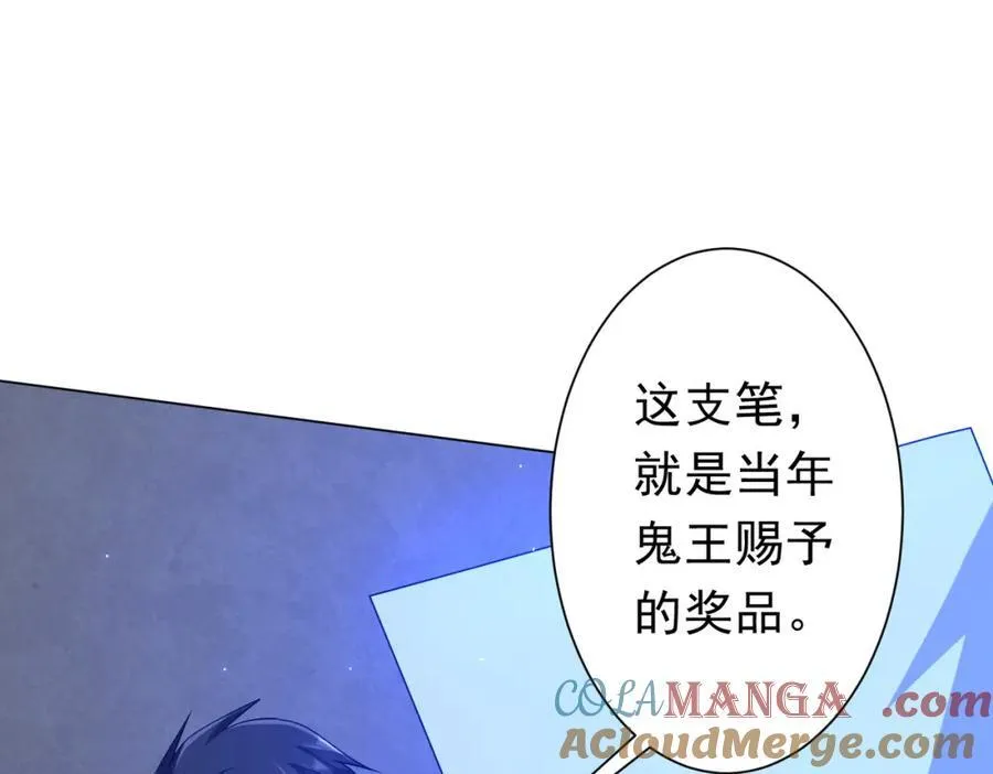 第102话 画笔下的真相！ 第173页