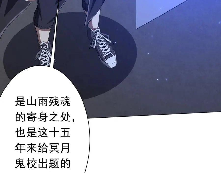 第102话 画笔下的真相！ 第175页