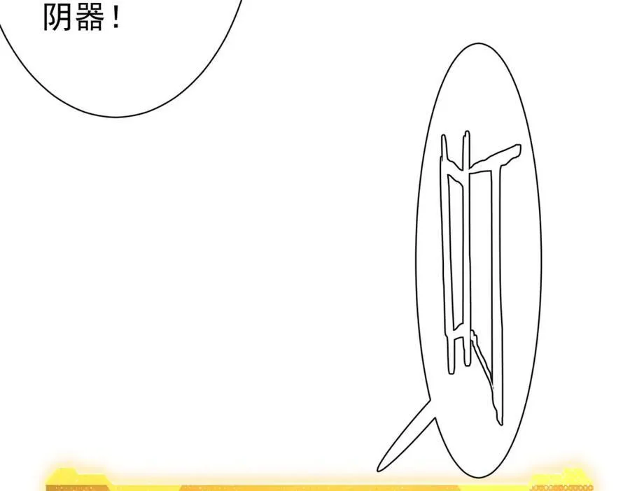 第102话 画笔下的真相！ 第176页