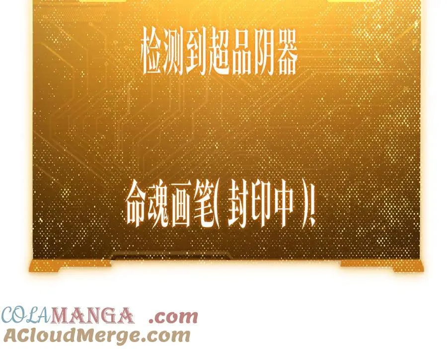 第102话 画笔下的真相！ 第177页