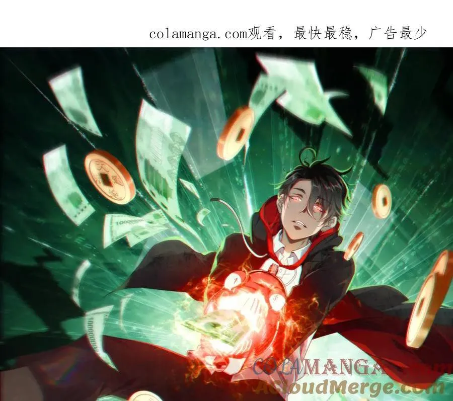 第103话 绑定命魂画笔！ 第1页