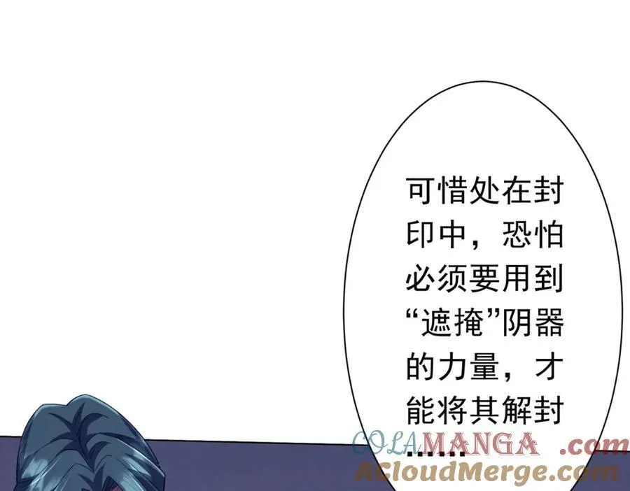 第103话 绑定命魂画笔！ 第5页