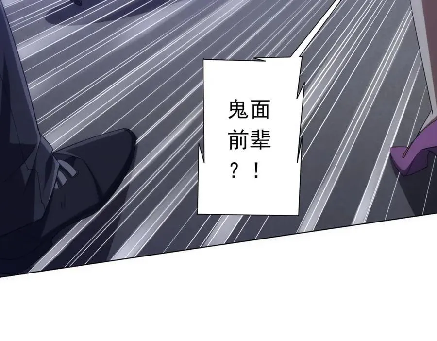 第103话 绑定命魂画笔！ 第22页