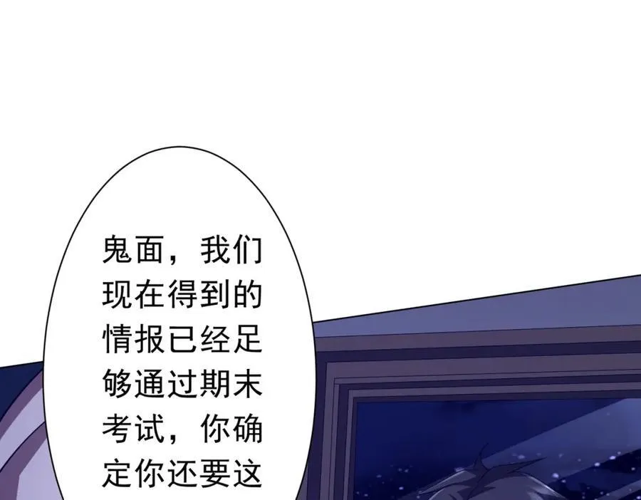 第103话 绑定命魂画笔！ 第23页
