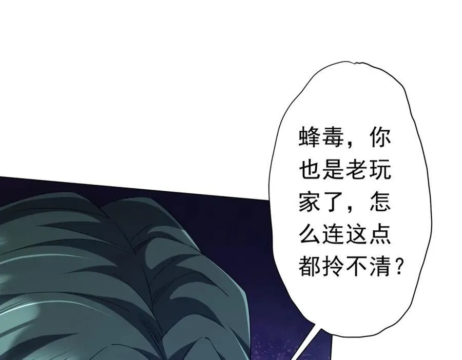 第103话 绑定命魂画笔！ 第26页