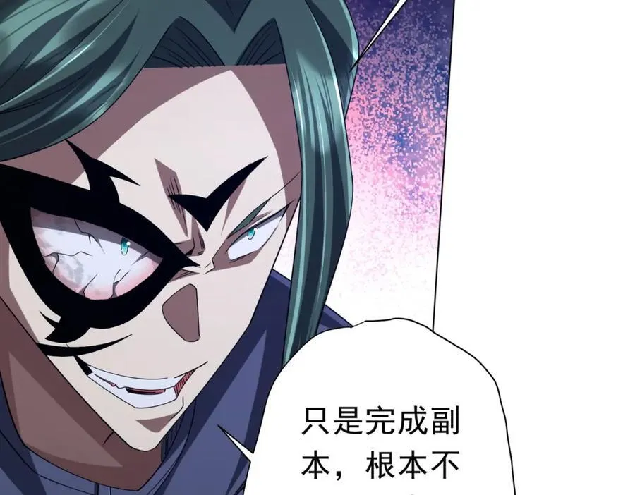 第103话 绑定命魂画笔！ 第27页