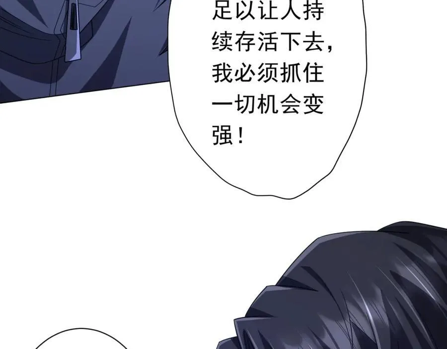 第103话 绑定命魂画笔！ 第28页