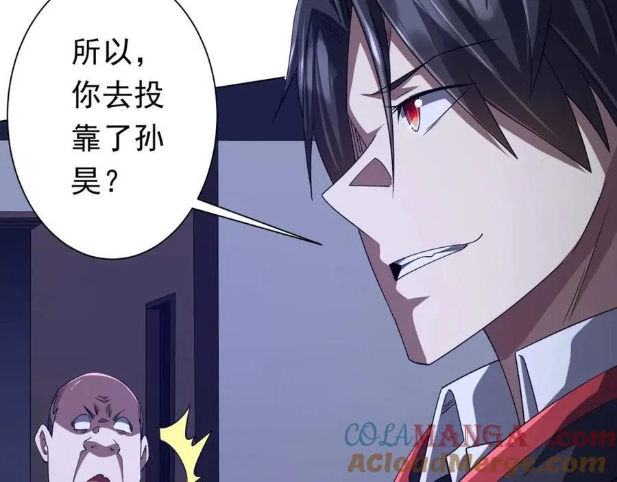第103话 绑定命魂画笔！ 第29页