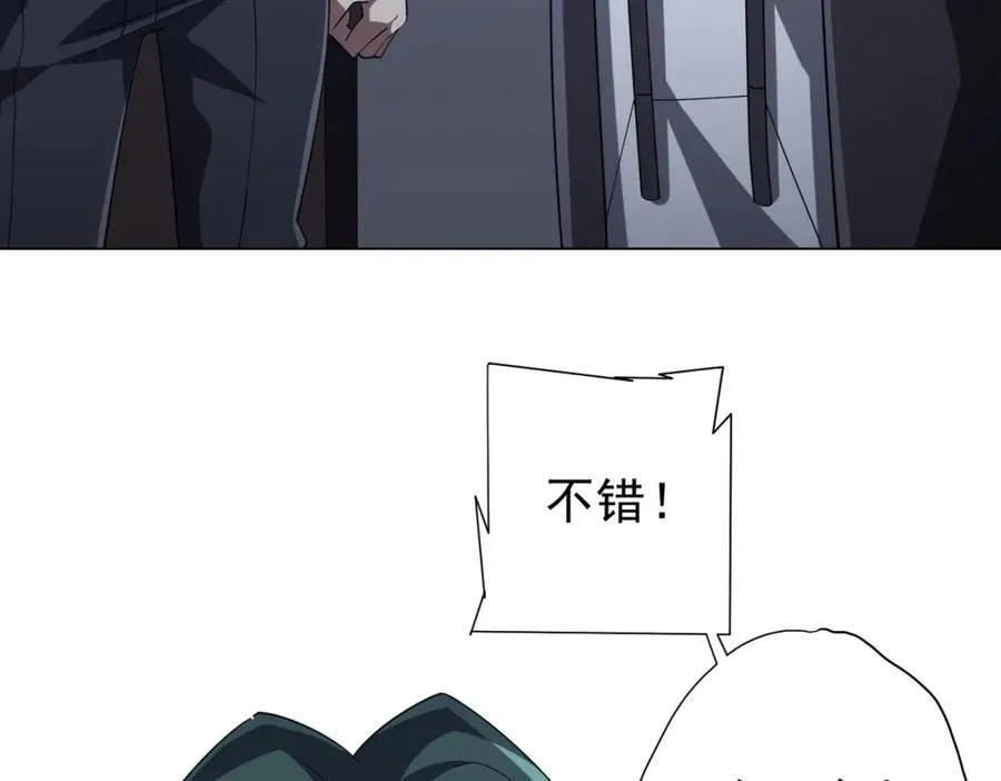 第103话 绑定命魂画笔！ 第31页